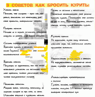 курить курить