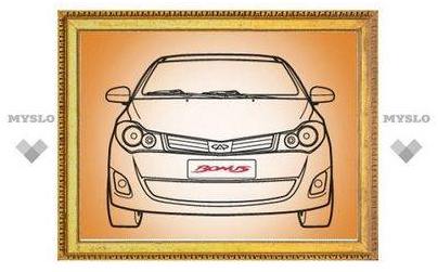 chery chery