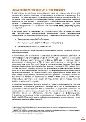 интерферон интерферон