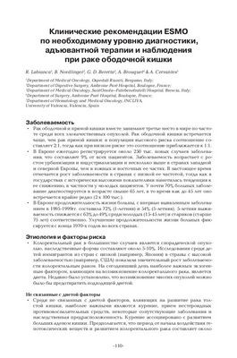 кишечник кишечник