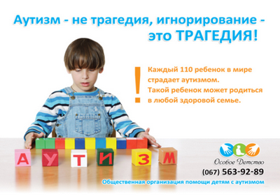 аутизма аутизма