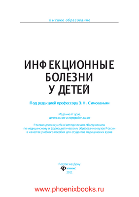 стафилококк стафилококк