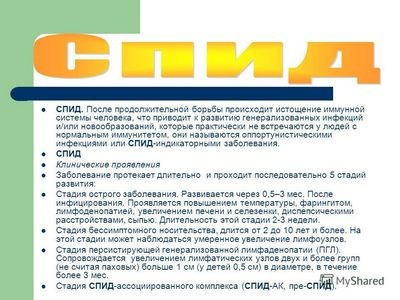 инфекция инфекция