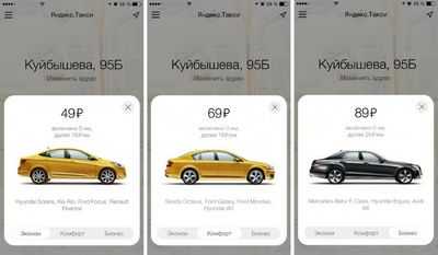Пассажиры скоро смогут выбрать новый вариант тарифа на такси