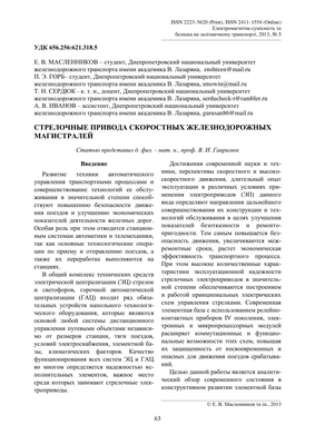 Скоро может появиться личная система скоростного транспорта