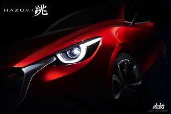 Mazda дразнит грядущую Mazda2 концептом Hazumi
