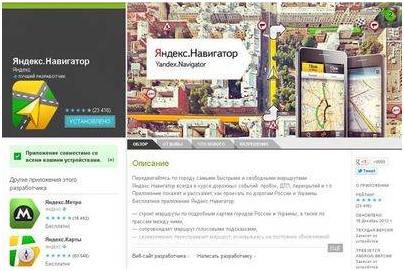 навигатор навигатор