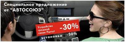 скидка скидка