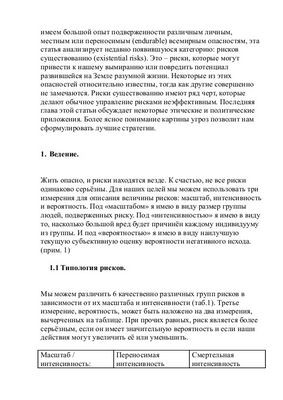 нанотехнологии