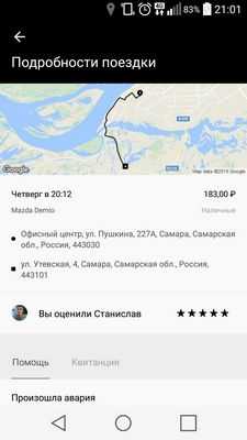 Uber стремится к тому, чтобы водители были довольны