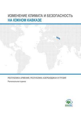 Более медленное движение на линии Север-Юг продлится до конца среды